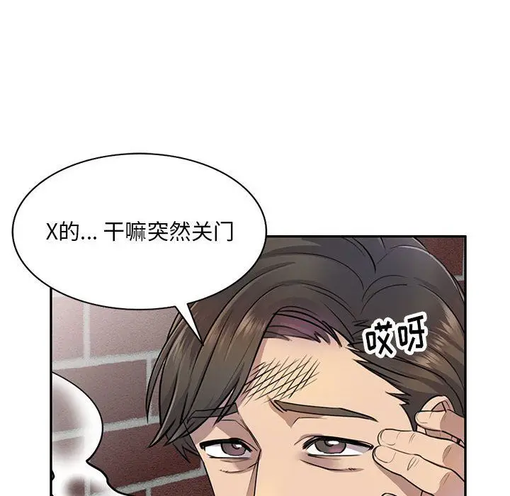 漫画《私人家教》第4话第16张图