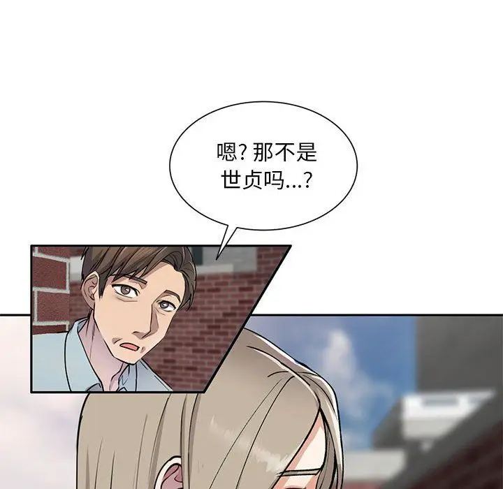 漫画《私人家教》第4话第20张图