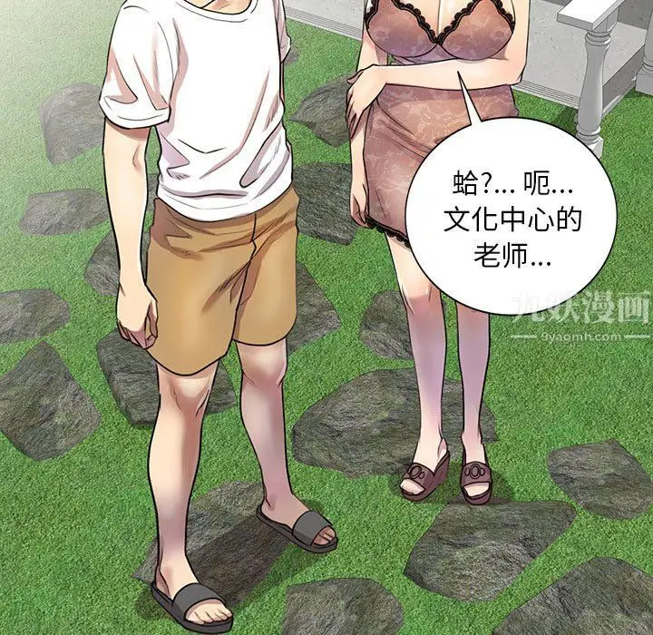 漫画《私人家教》第4话第25张图
