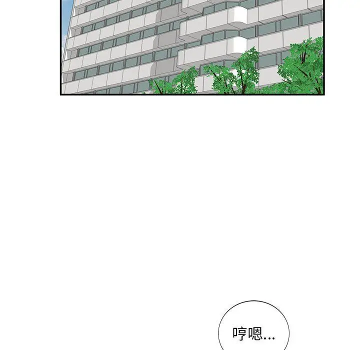 漫画《私人家教》第4话第32张图