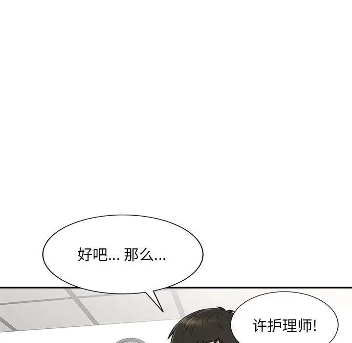 漫画《私人家教》第4话第40张图