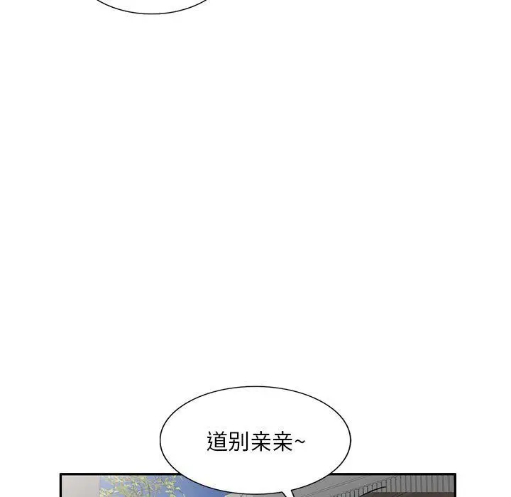 漫画《私人家教》第4话第5张图