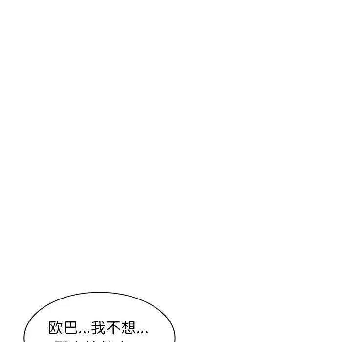 漫画《私人家教》第4话第63张图