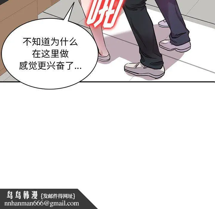 漫画《私人家教》第4话第65张图