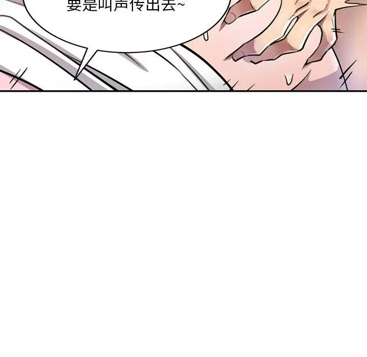 漫画《私人家教》第4话第67张图