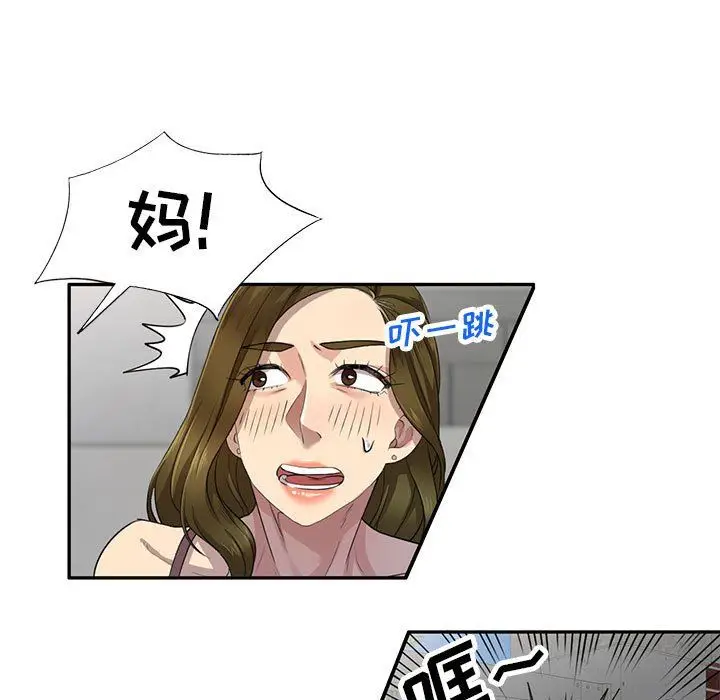 漫画《私人家教》第4话第7张图