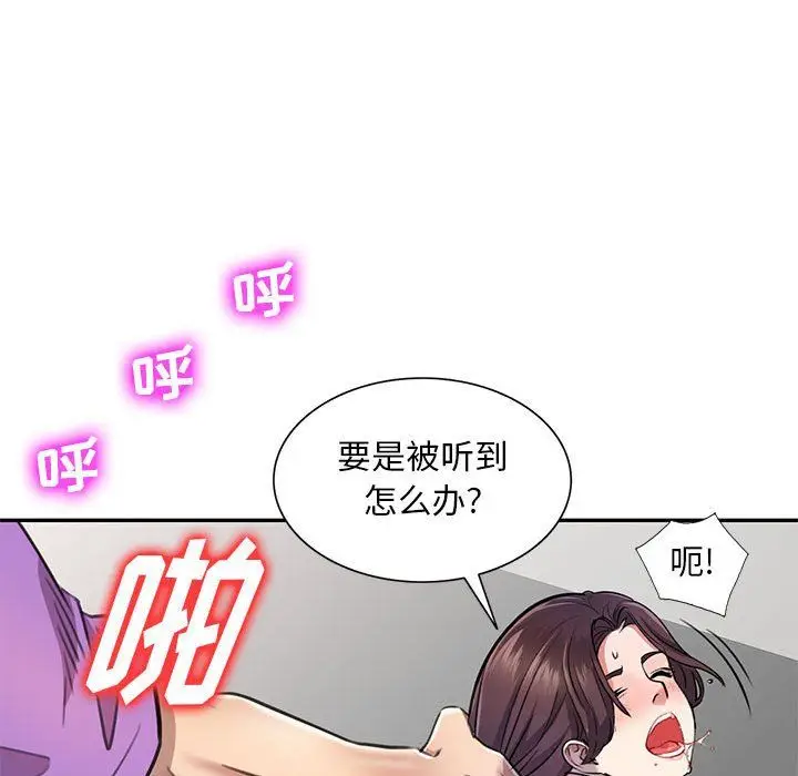 漫画《私人家教》第4话第81张图
