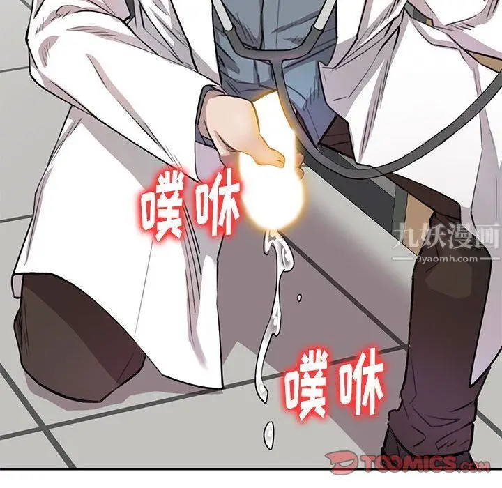 漫画《私人家教》第4话第87张图
