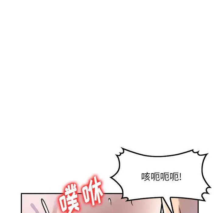 漫画《私人家教》第4话第88张图