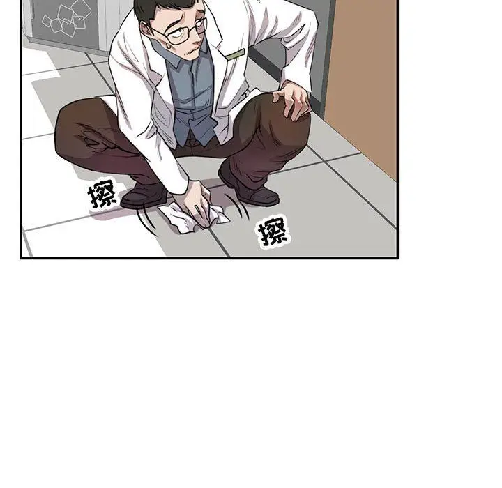 漫画《私人家教》第4话第91张图