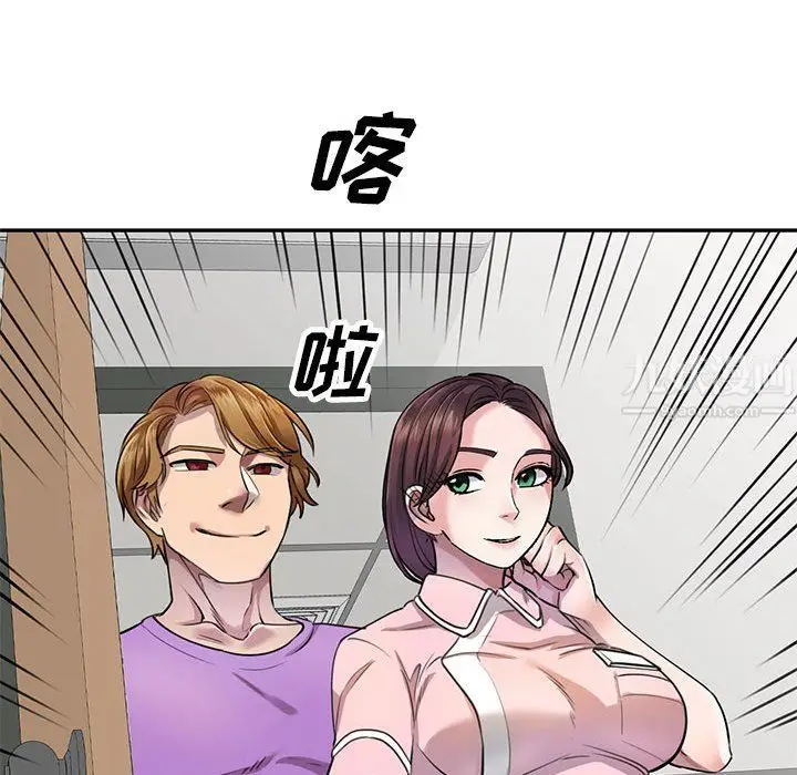 漫画《私人家教》第4话第93张图
