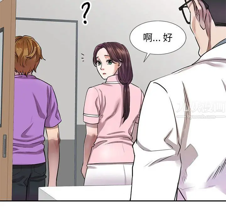 漫画《私人家教》第4话第99张图