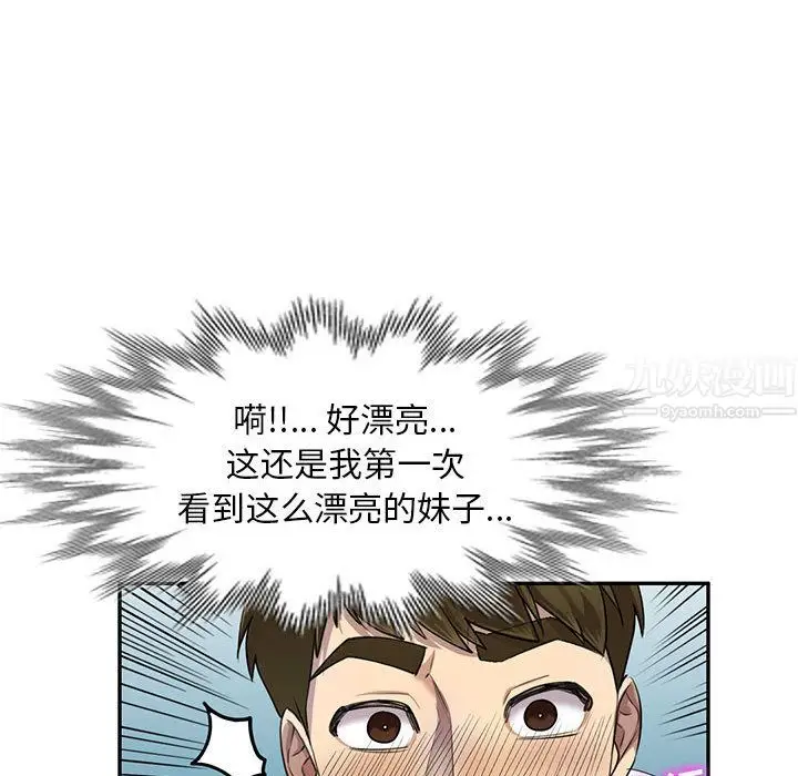 漫画《私人家教》第2话第106张图