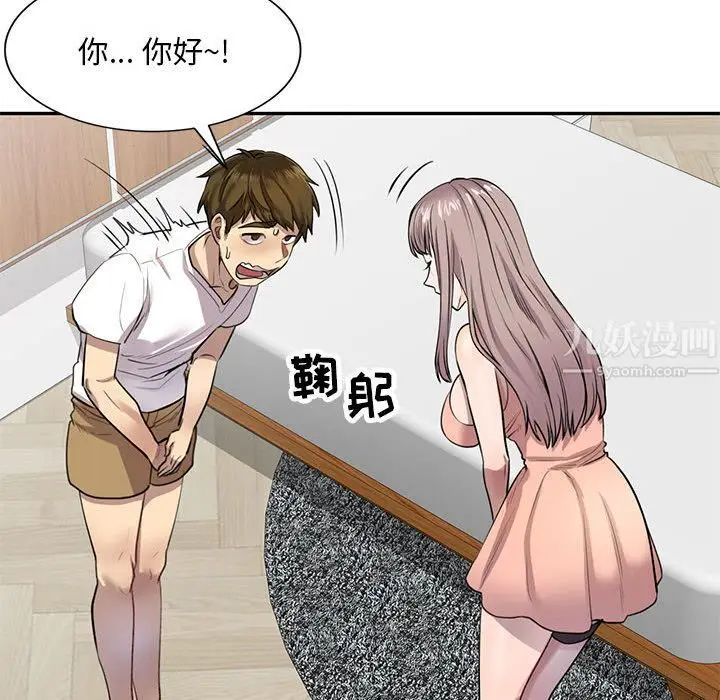 漫画《私人家教》第2话第108张图