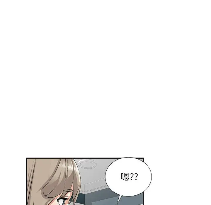 漫画《私人家教》第2话第114张图