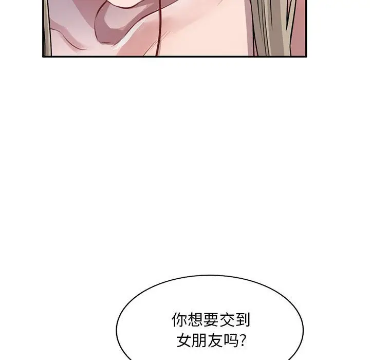 漫画《私人家教》第2话第120张图