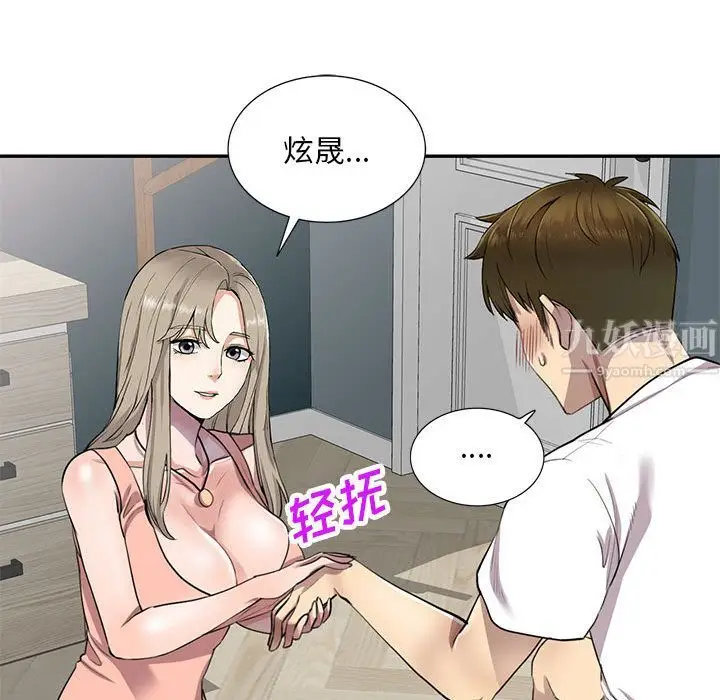 漫画《私人家教》第2话第123张图