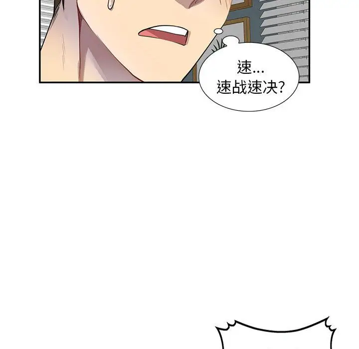 漫画《私人家教》第2话第128张图
