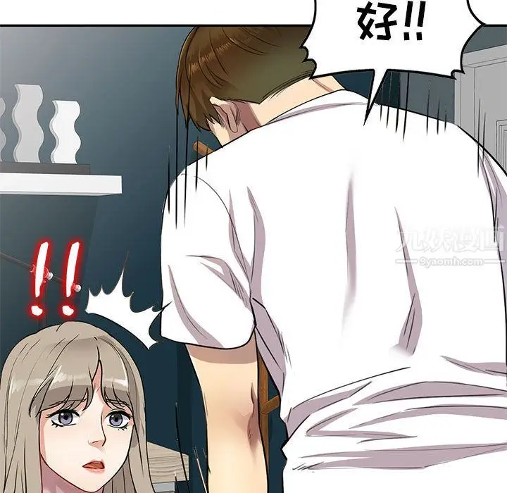 漫画《私人家教》第2话第129张图