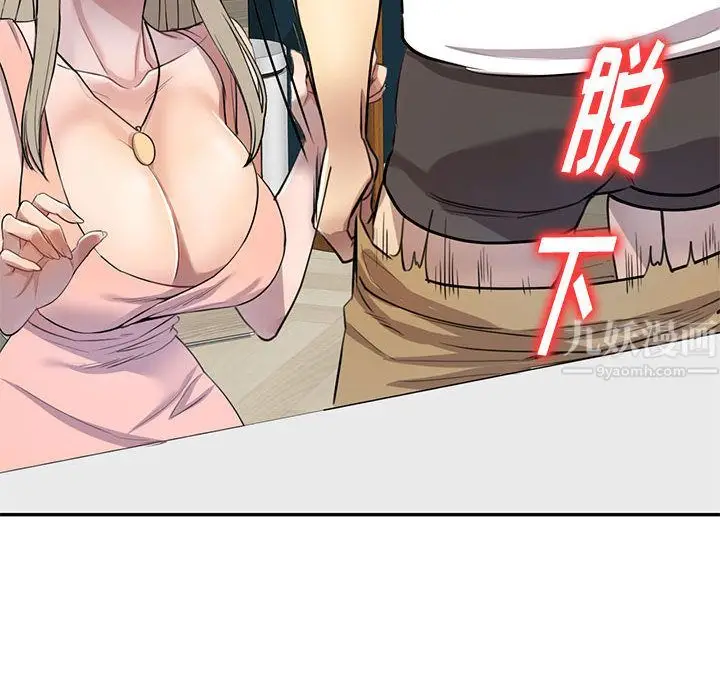 漫画《私人家教》第2话第130张图