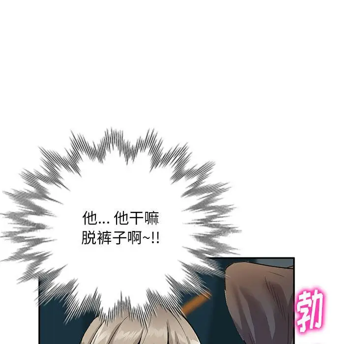 漫画《私人家教》第2话第131张图