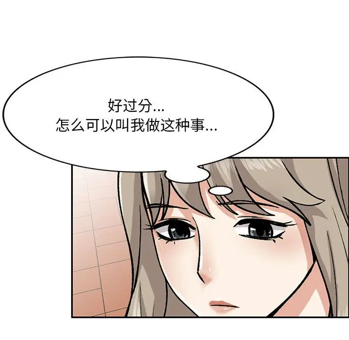 漫画《私人家教》第2话第19张图