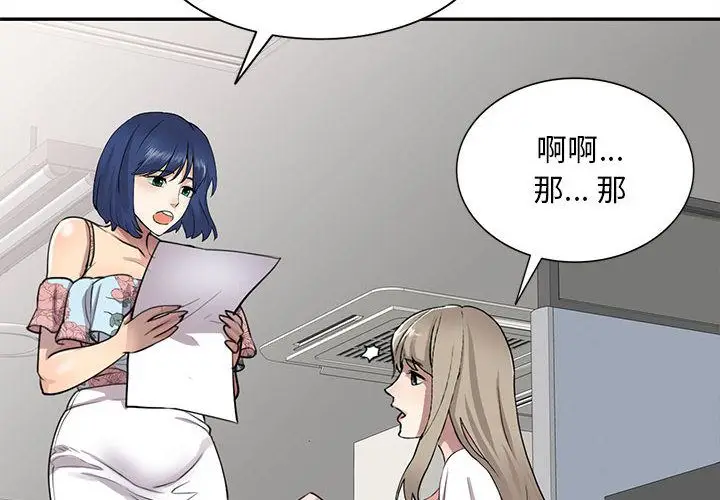漫画《私人家教》第2话第2张图