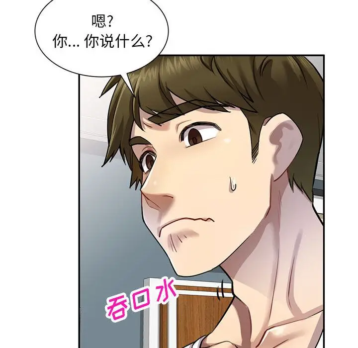 漫画《私人家教》第2话第38张图