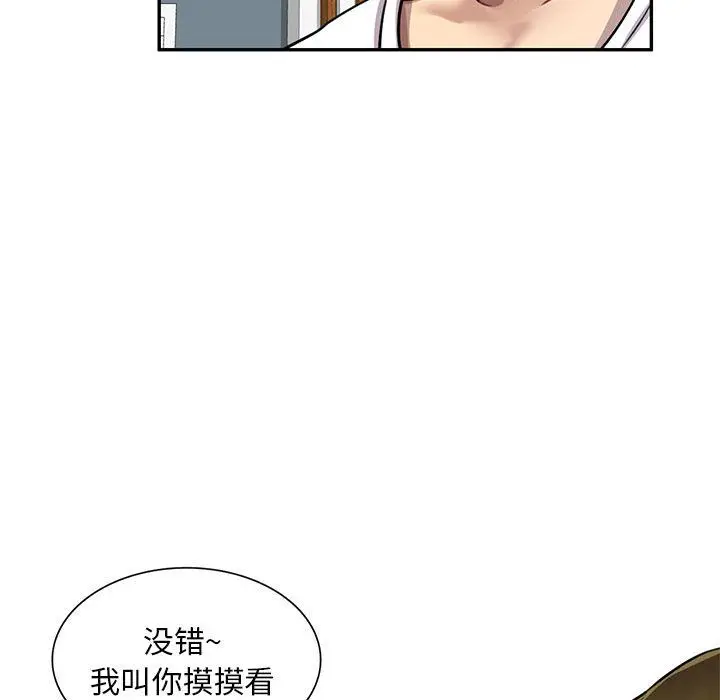 漫画《私人家教》第2话第39张图