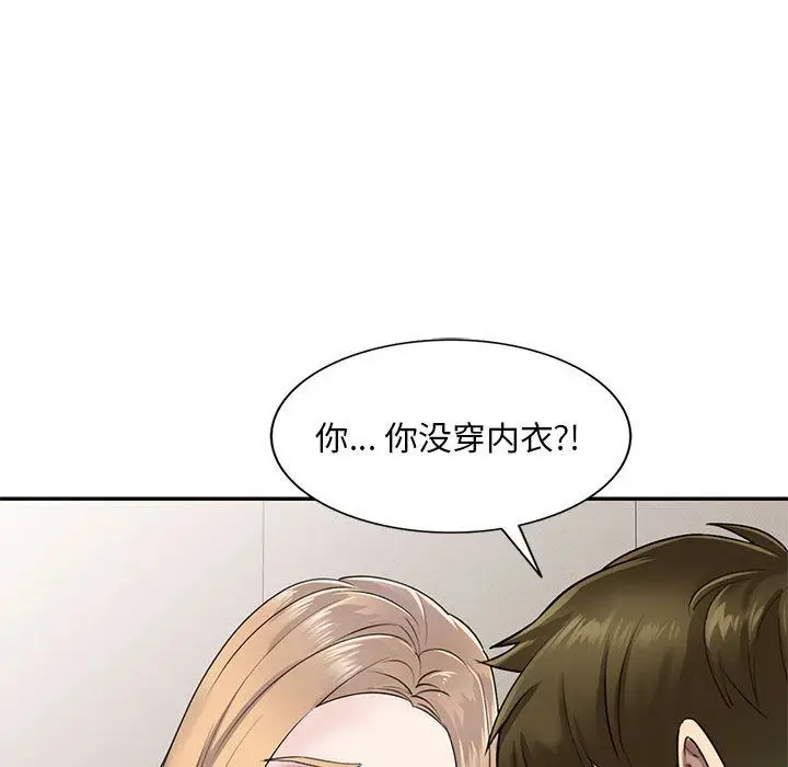 漫画《私人家教》第2话第47张图