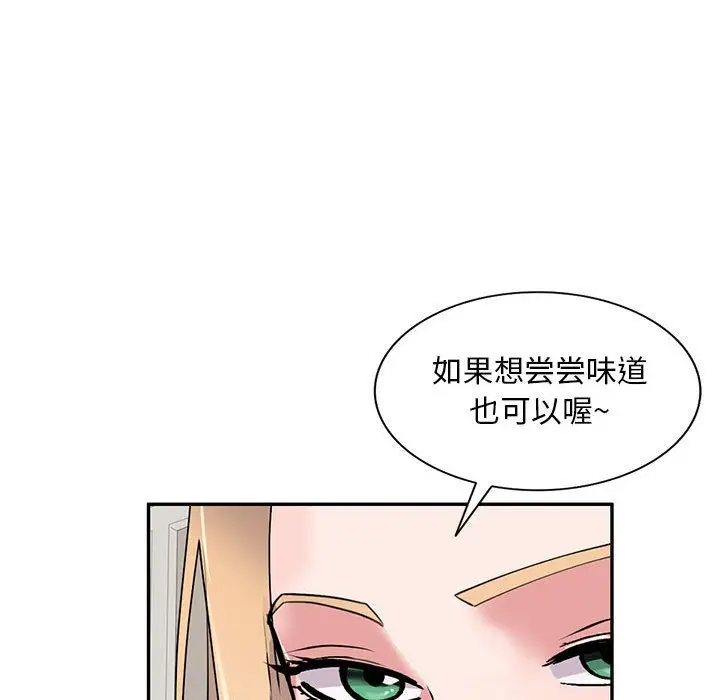 漫画《私人家教》第2话第49张图