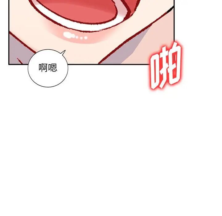漫画《私人家教》第2话第76张图