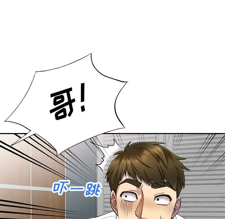 漫画《私人家教》第2话第82张图