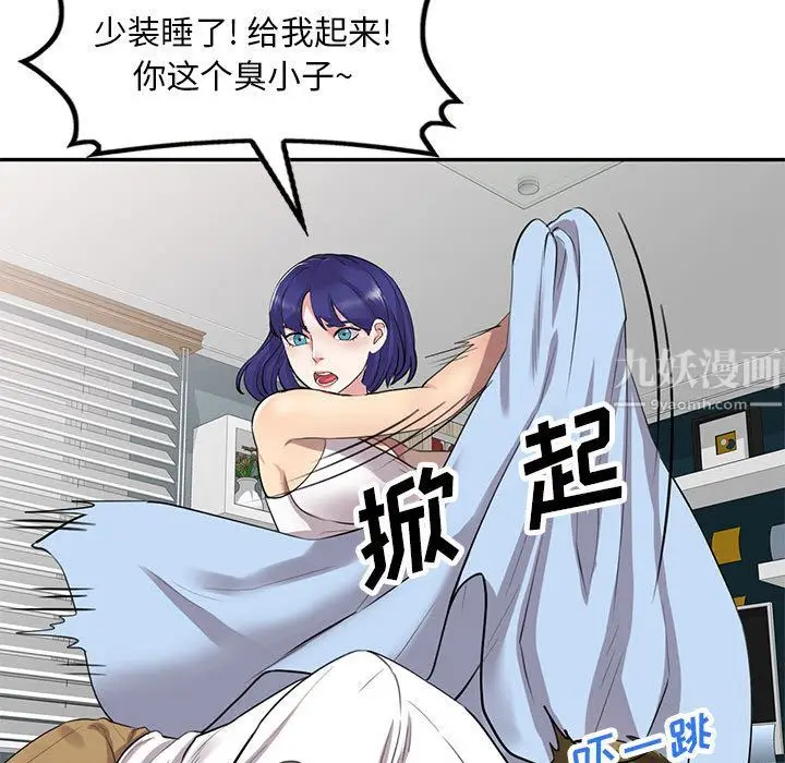 漫画《私人家教》第2话第91张图