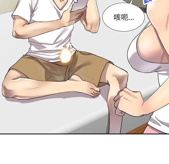 漫画《私人家教》第2话第94张图