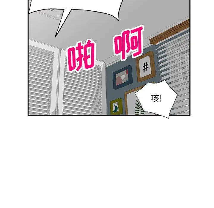 漫画《私人家教》第2话第96张图