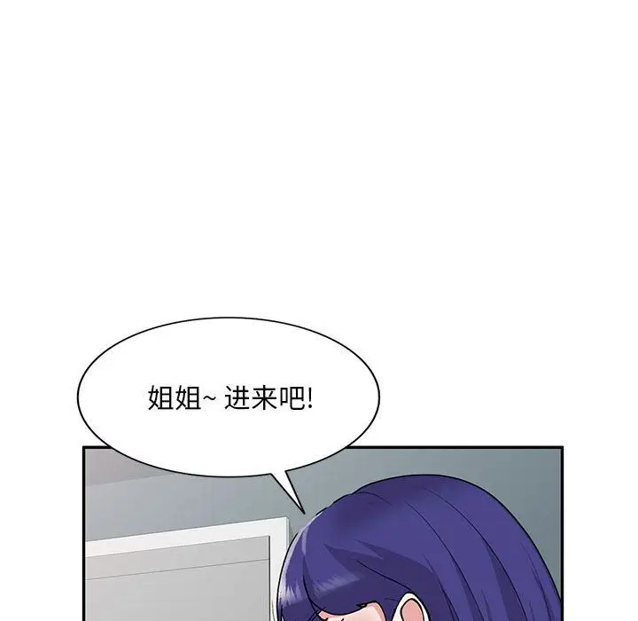 漫画《私人家教》第2话第99张图