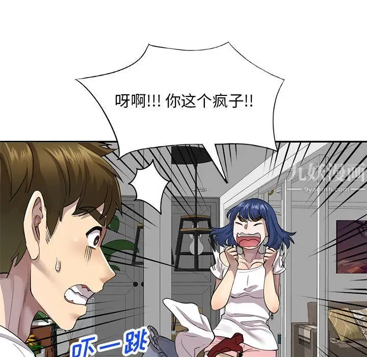 漫画《私人家教》第1话第100张图