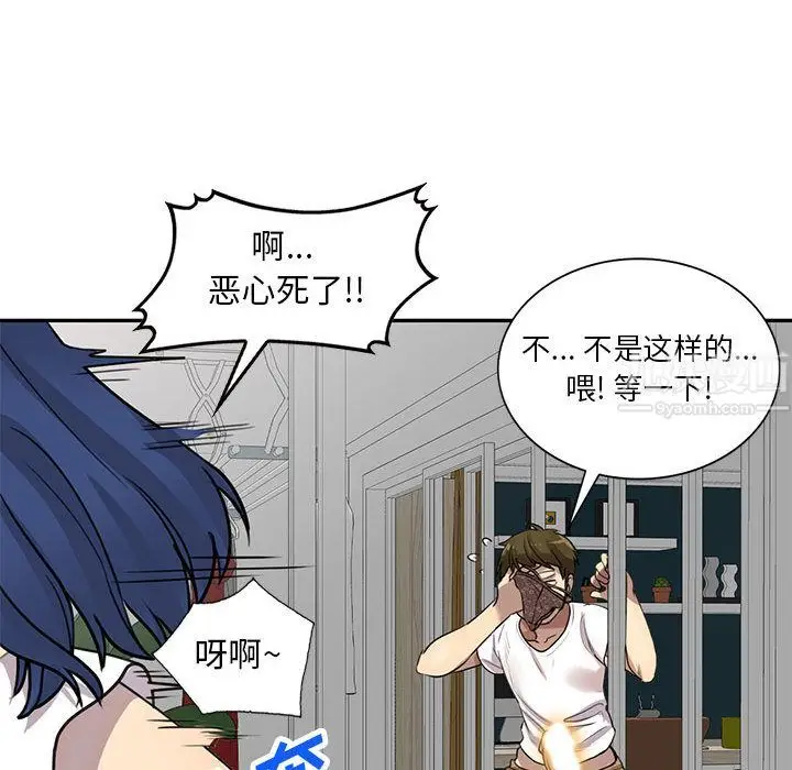 漫画《私人家教》第1话第102张图