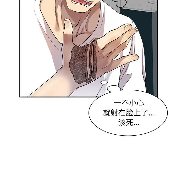 漫画《私人家教》第1话第105张图