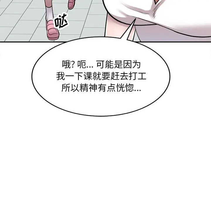 漫画《私人家教》第1话第117张图