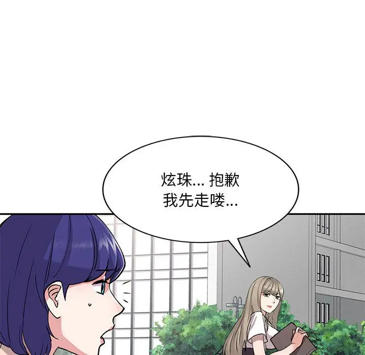 漫画《私人家教》第1话第120张图