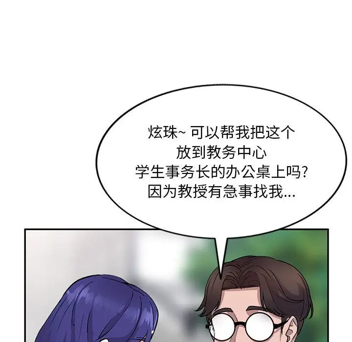 漫画《私人家教》第1话第126张图