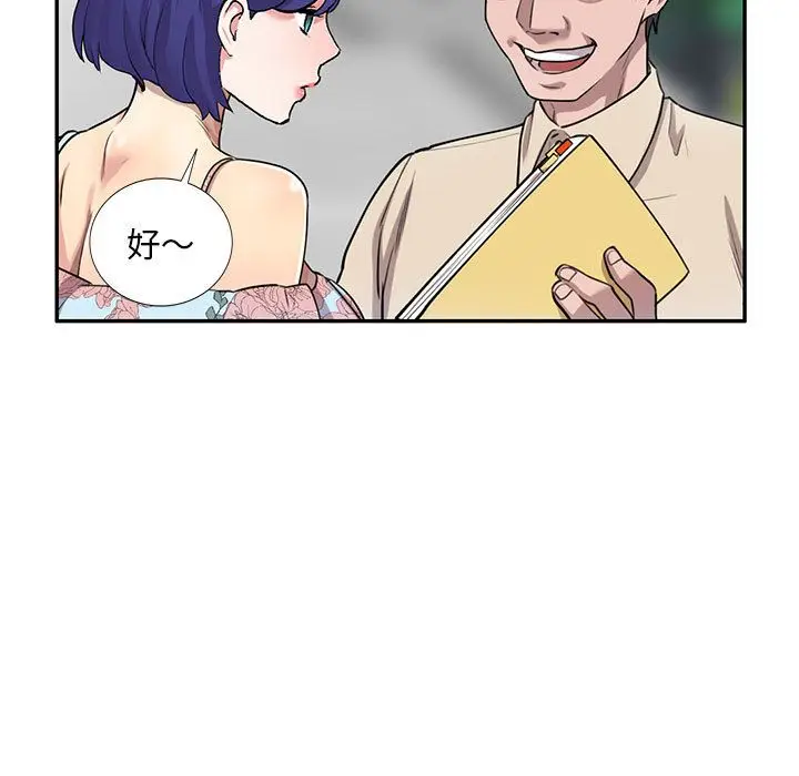 漫画《私人家教》第1话第127张图