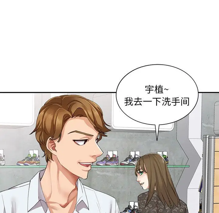 漫画《私人家教》第1话第13张图