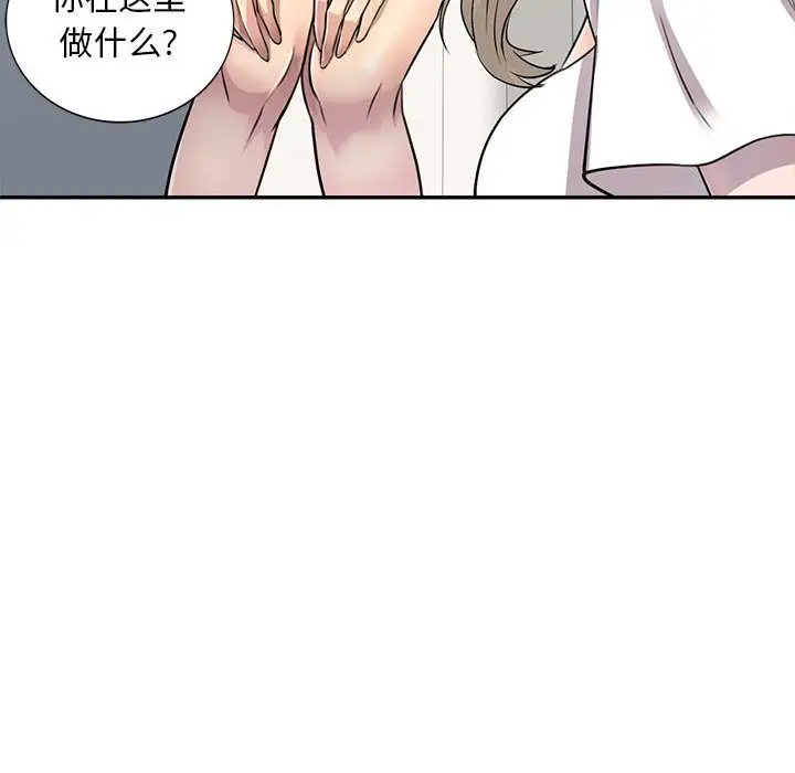 漫画《私人家教》第1话第145张图