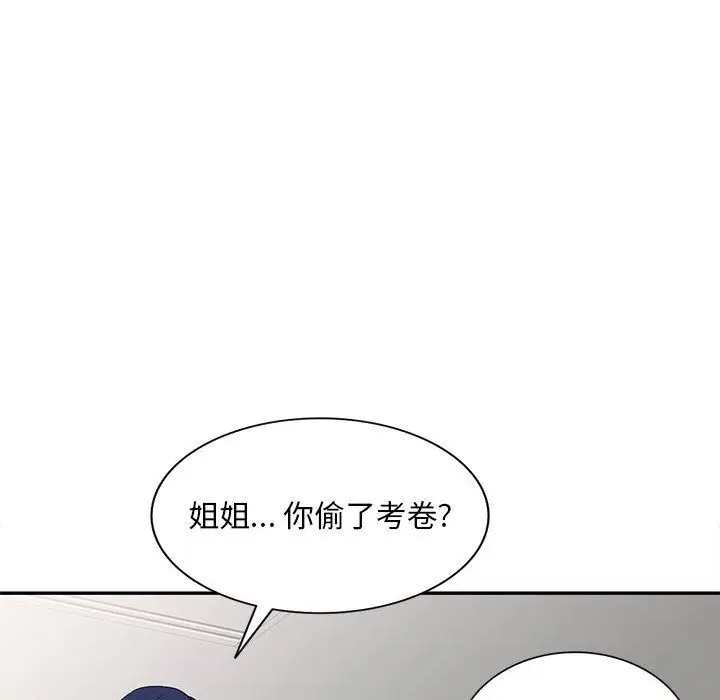 漫画《私人家教》第1话第148张图