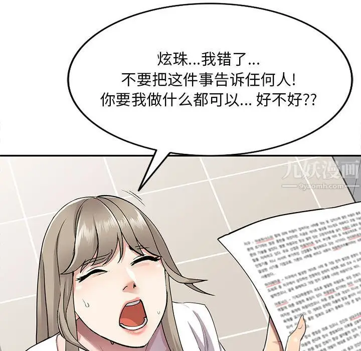 漫画《私人家教》第1话第151张图