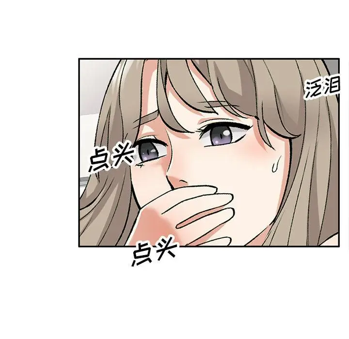 漫画《私人家教》第1话第155张图
