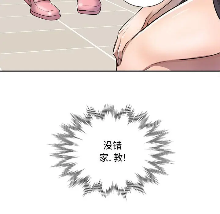 漫画《私人家教》第1话第158张图